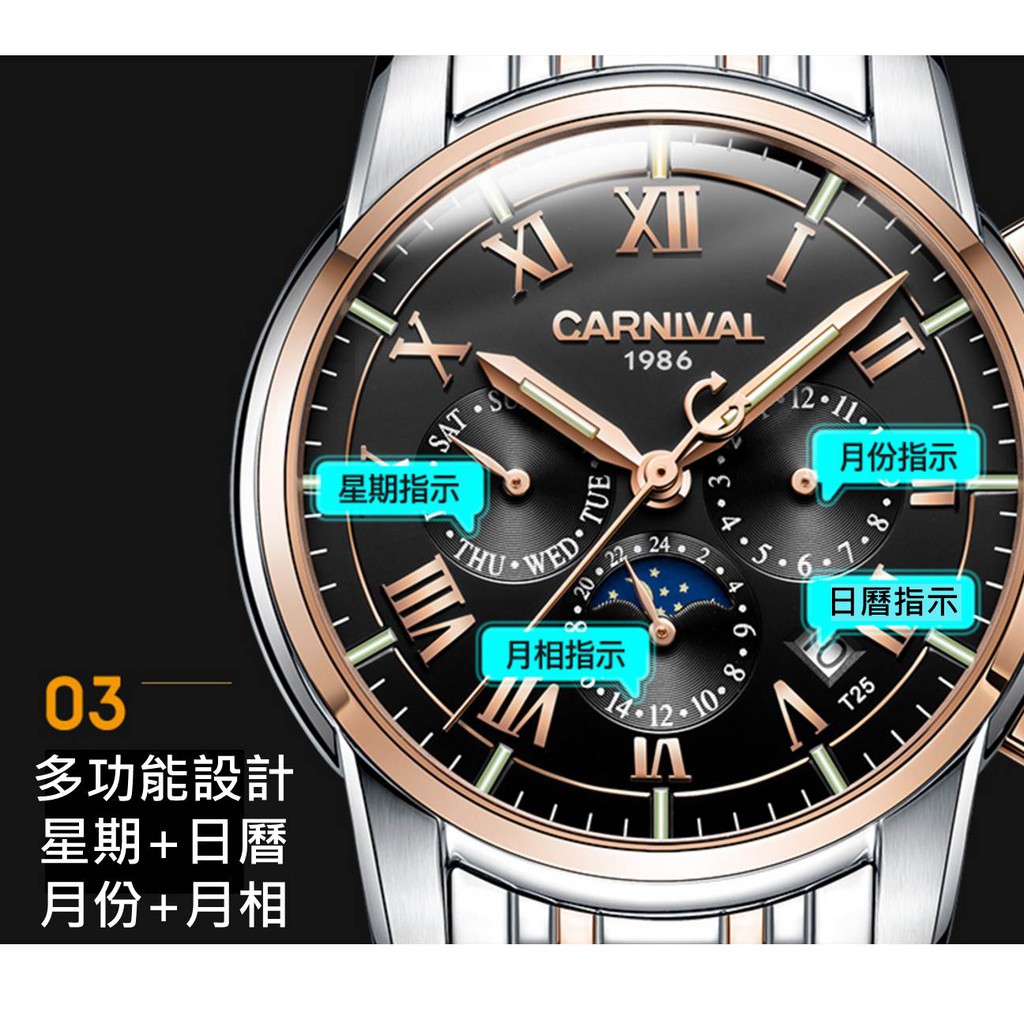 象神大賣場 Carnival 氚氣燈原廠嘉年華機械錶自動瑞士機芯316精鋼間金錶帶專櫃同款手錶 蝦皮購物