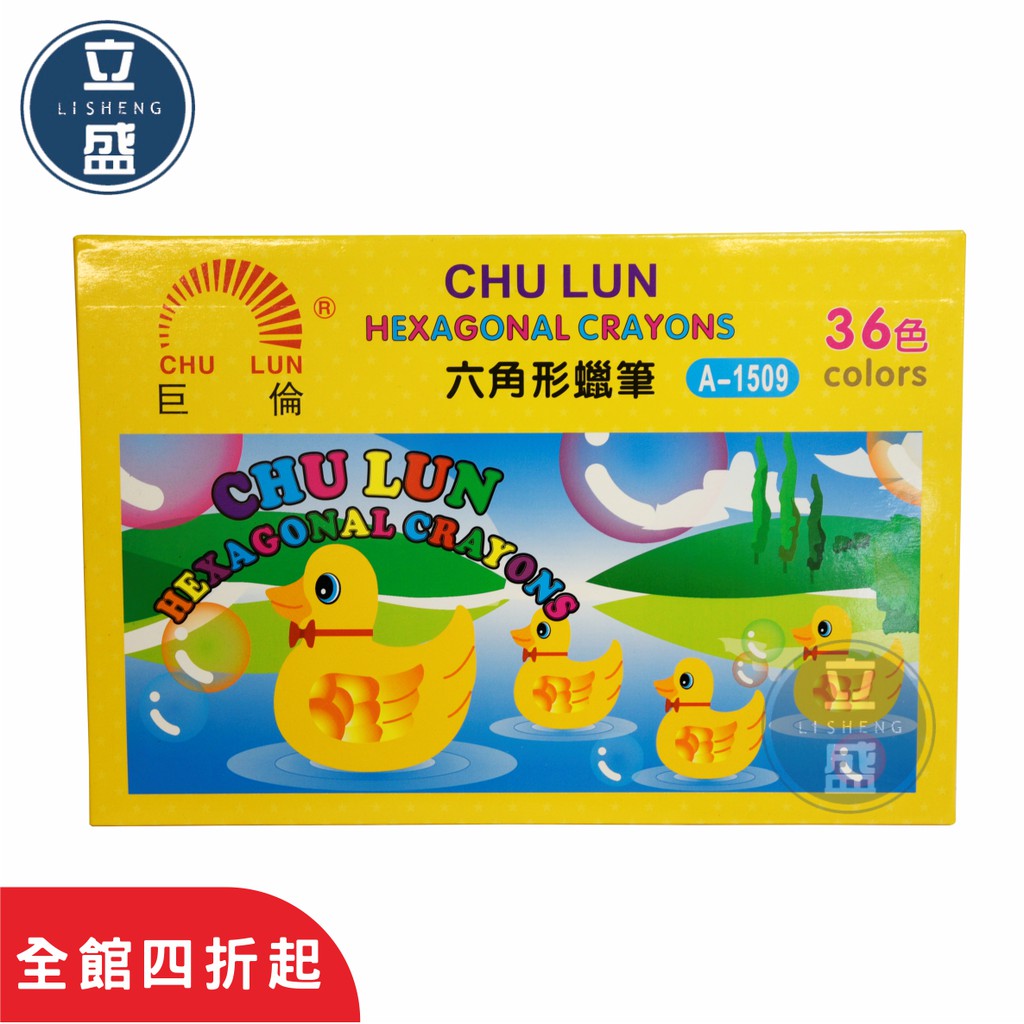 Ls王子 巨倫六角形蠟筆18 24 36色 蠟筆繪圖塗鴉水彩彩色筆廣告顏料壓克力顏料 蝦皮購物