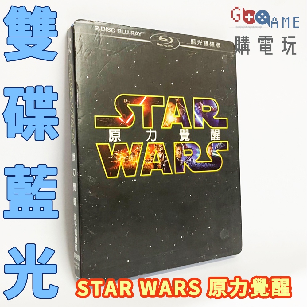 【購電玩】二手現貨 STAR WARS 星際大戰 原力覺醒 藍光雙碟版 BD 七部曲 黑武士 達斯維達 路克天行者