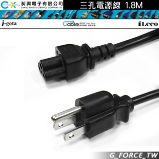 i-gota NOTEBOOK 三孔電源線 1.8M(NB0303PS02P) 【GForce臺灣經銷】