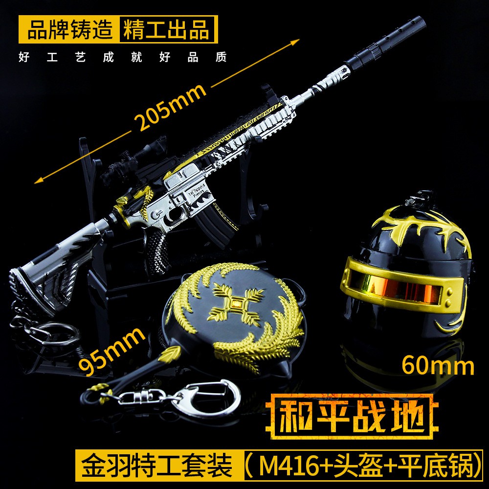 和平精英金羽特工黃金龍骨m416步槍頭盔平底鍋三件套武器套裝 蝦皮購物