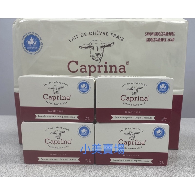 CAPRINA 肯拿士 羊奶香皂 一個