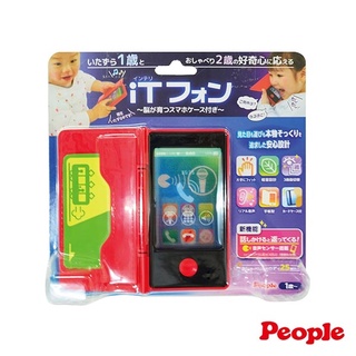 People 寶寶的iT手機玩具(1Y+)