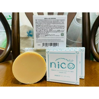 【微笑nico】仙人掌天然皂 50g/顆 （附起泡網）