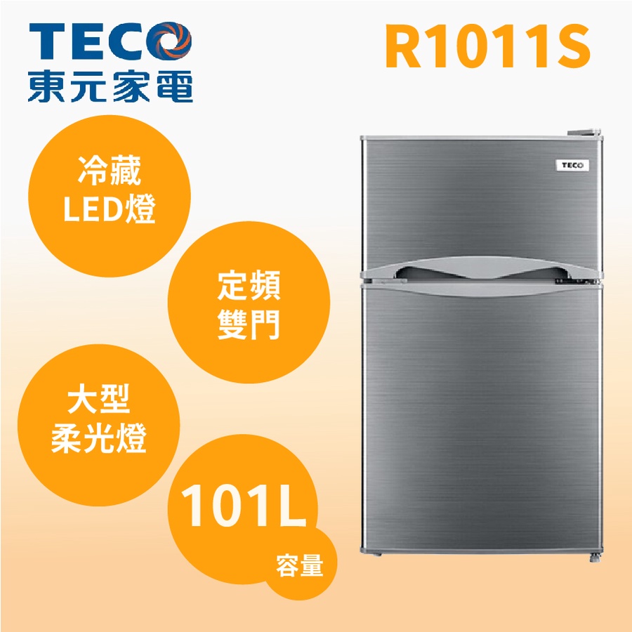 聊聊全網最低♥台灣本島運送-- R1011S【TECO東元】101公升一級能效定頻右開雙門冰箱