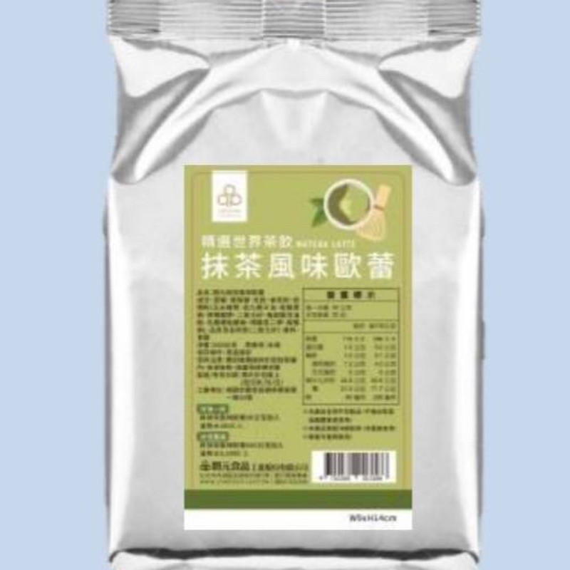 開元 抹茶風味歐蕾 600g