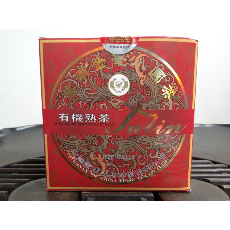 普洱茶（有機熟茶）：2010年 土林-雲南金豪小圓茶931*1盒4片裝*500克*熟茶*現貨