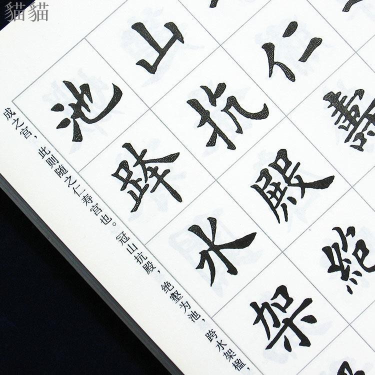 現貨滿減抄經本繁體字練字帖毛筆練字帖書法練字帖歐陽詢楷書全集臨本繁體字歐楷毛筆書法字帖入門成人小楷臨摹