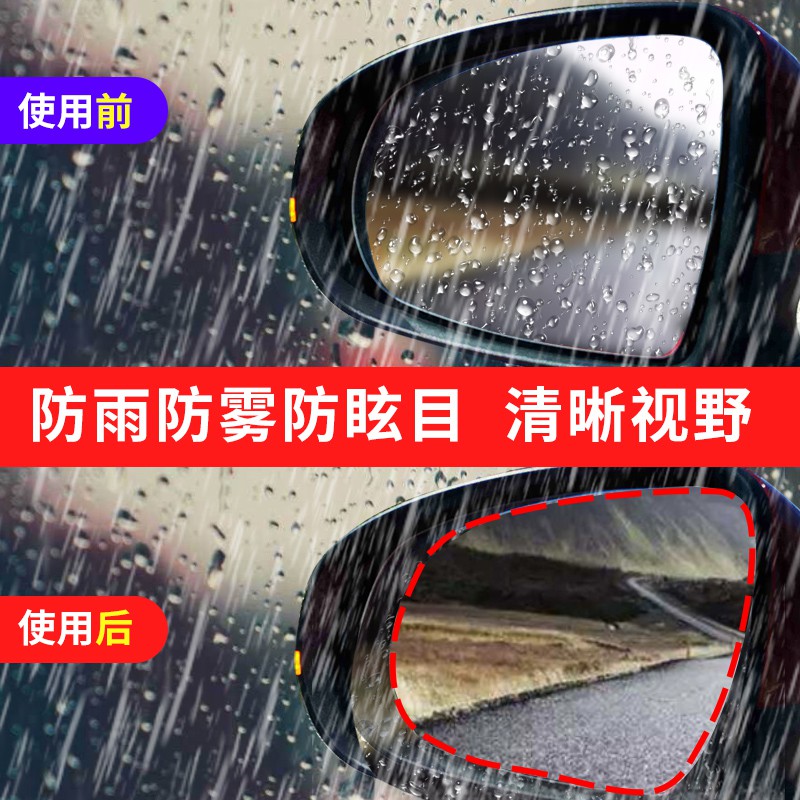 汽車後視鏡防雨膜全屏側窗防霧防反光倒車反光鏡防水貼膜專車專用