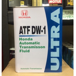 【阿齊】日本製 限定 HONDA ATF DW1 DW-1 ULTRA 原廠油 自動變速箱油 4L