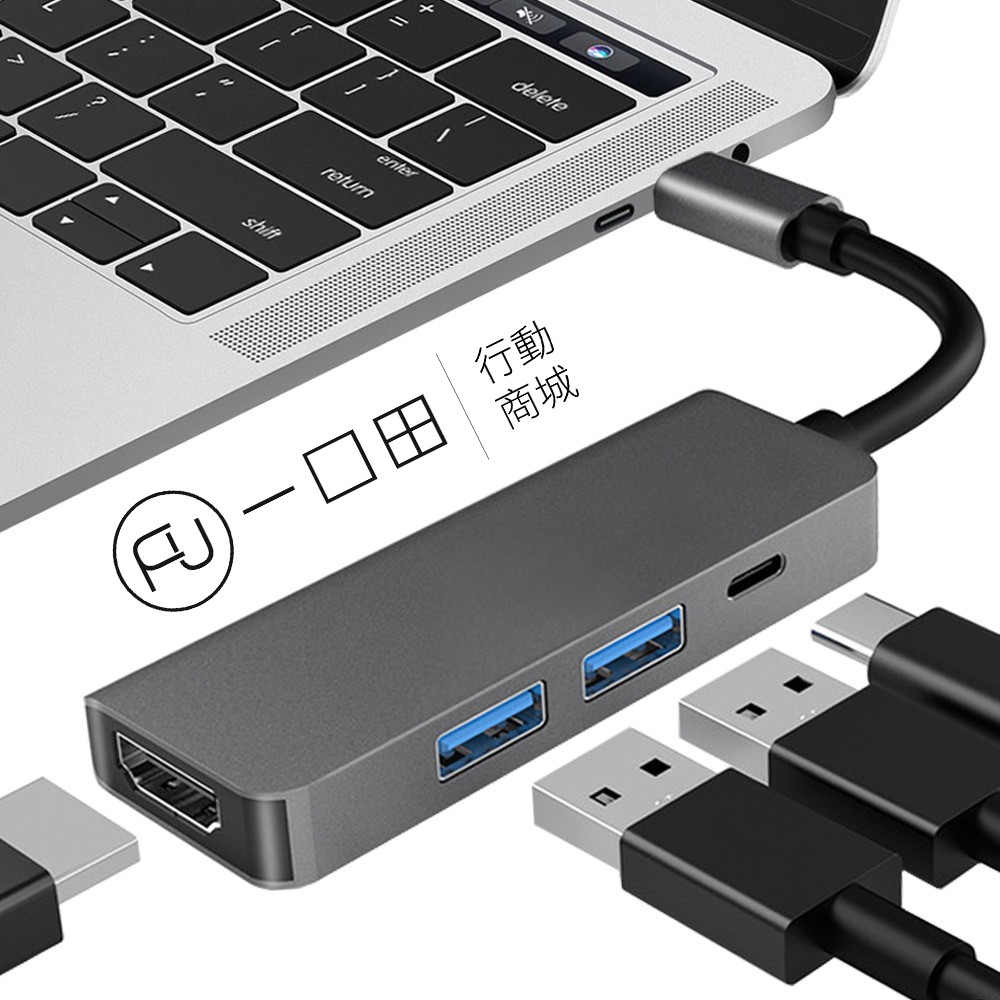 [現貨]Mac hub thunderbolt3 四合一 Type-C轉 HDMI Type-C switch集線器