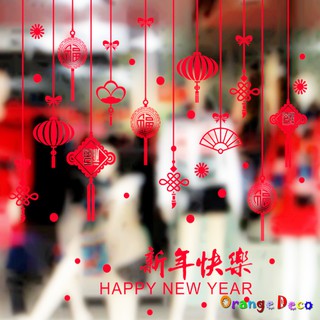 【橘果設計】新年快樂 過年新年 壁貼 牆貼 桌布 DIY組合裝飾佈置