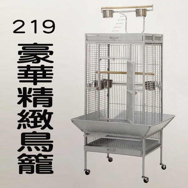 鳥用品配件《219 精緻豪華鳥籠/鳥別墅》空間大/時尚美觀/適合中大型鸚鵡〔李小貓之家〕