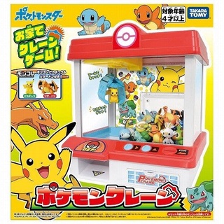 【美國媽咪】新神奇寶貝抓抓機 新寶可夢抓抓機 皮卡丘 pokemon go 夾娃娃機 抓抓機 抓娃娃機 寶可夢 朱紫