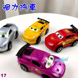 小白代購玩具/1組4臺卡通車總動員迴力車模型車共4種/造型汽車迴力車玩具車(編號17)