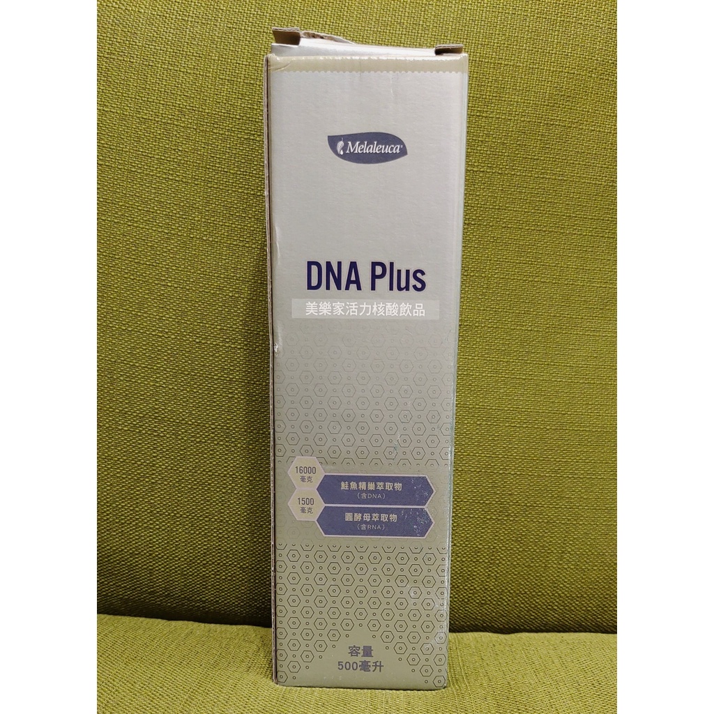 美樂家 DNA Plus 活力核酸飲品