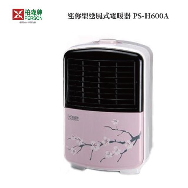 福利品 | 柏森牌 | 迷你型送風式電暖器 PS-H600A 少量現貨！