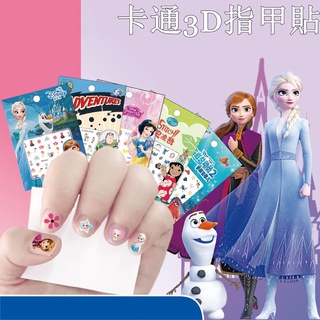 LGKAR 卡通3D指甲貼 兒童指甲貼 新款美甲貼 公主KT指甲貼紙 3D可愛美甲貼紙 獎品禮物