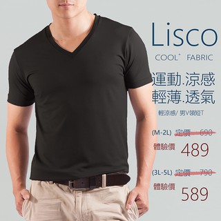 Lisco 涼感衣 男V領短T 涼爽舒適 V領 T恤 夏季 透氣彈性佳 大尺碼 睡衣【FuLee Shop 服利社】