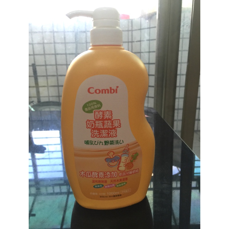 Combi木瓜酵素奶瓶蔬果清潔液1000ml