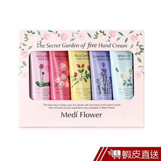 Medi Flower 秘密花園護手霜禮盒 (50gx5入) 蝦皮直送 現貨