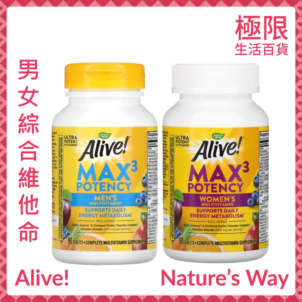 【極限】Nature's Way Alive Max 3 男女 綜合維他命 B群 D3 K2 維生素 自用食品委託服務
