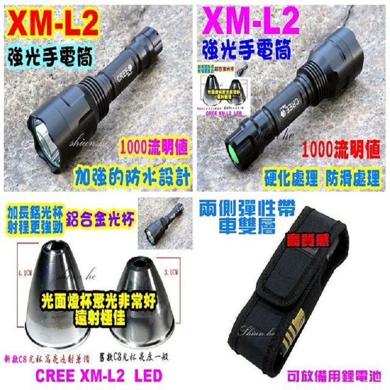 白光 強光手電筒 C8 CREE XM-L2 LED 強光手電筒 使用18650電池 超越Q5 T6 U2【1A5A】