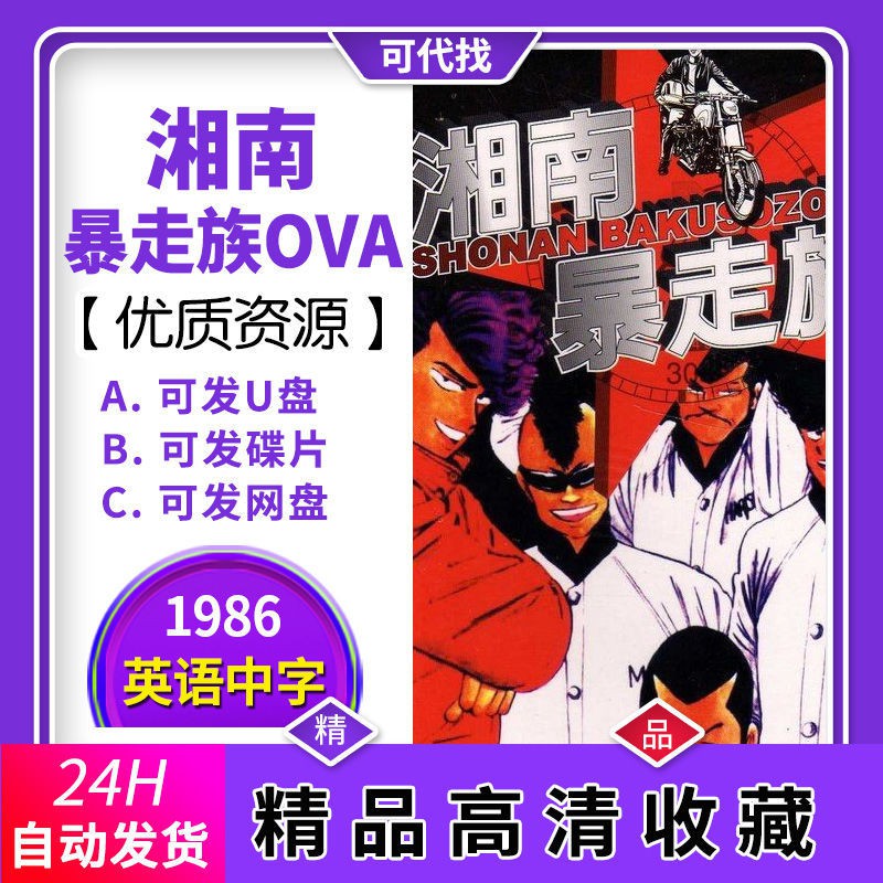 湘南暴走的價格推薦 21年10月 比價比個夠biggo