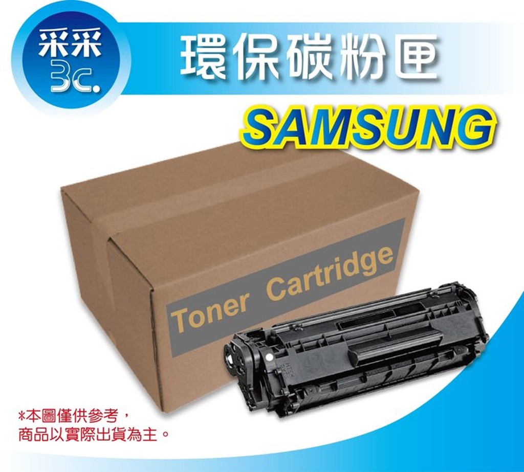 SAMSUNG MLT-D105L/D105/105L 環保碳粉匣 適用ML1915/2525W/2580N/SF650