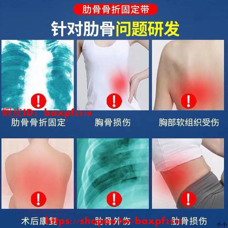新品 爆款肋骨骨折固定帶外翻矯正繃帶夾板康復護肋骨護胸可調護具男女透氣 蝦皮購物