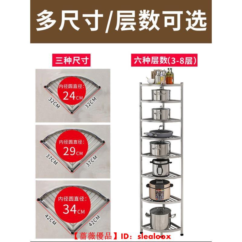 爆款不銹鋼三角架放鍋架子不銹鋼廚房轉角置物架落地式多層家用三角形調料鍋具收納 薔薇優品 蝦皮購物