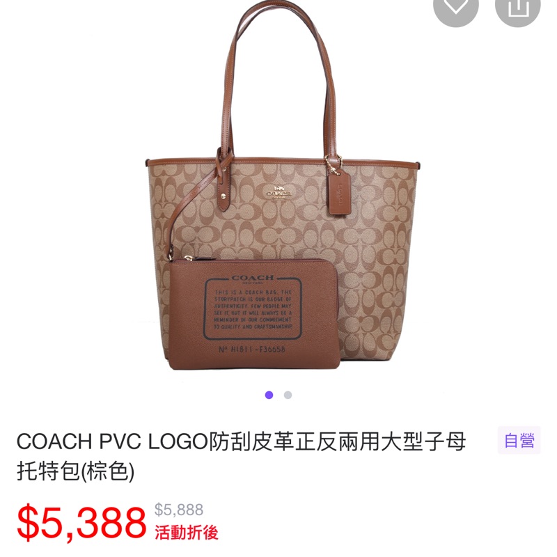 全新coach大容量美包 當初在台灣專櫃買了一萬七 因為沒機會背所以賤價求售！標籤已剪保證正貨！正反兩面都能用的子母包喔