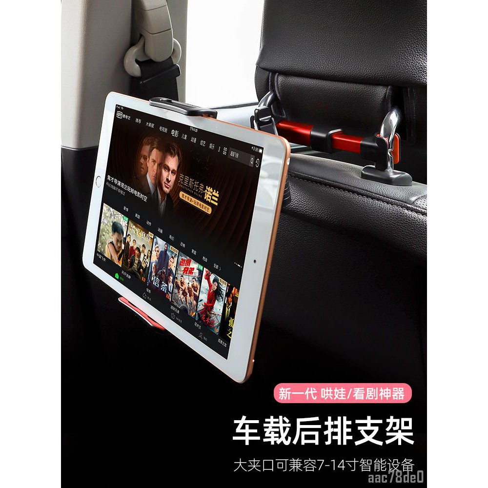 汽車ipad架 優惠推薦 21年6月 蝦皮購物台灣