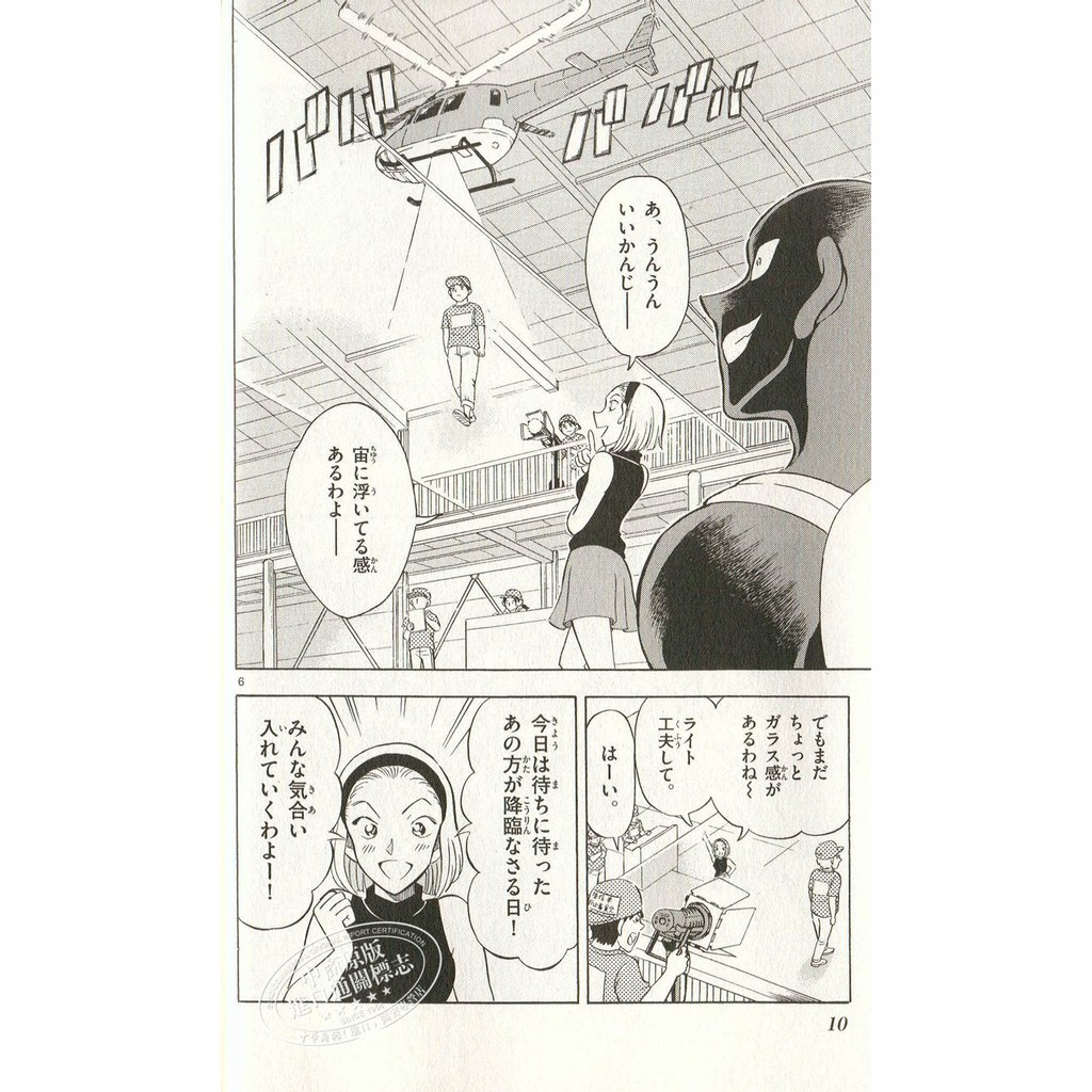 日漫名偵探柯南犯人的犯澤先生3 日文原版名探偵コナン犯人の犯沢さん3 青山剛昌日本漫畫日本漫畫 蝦皮購物