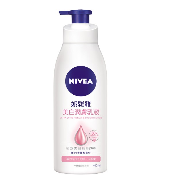 🌺小維尼好物🌺 妮維雅NIVEA 美白潤膚乳液400ml   現貨 西印度櫻桃、 維他命C含量高50倍