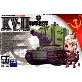 AFV CLUB Q SCALE 蘇聯 KV-II SOVIET HEAVY TANK免膠Q版坦克系列 不挑盒況 東海