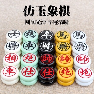 🥇熱銷款中國象棋折疊熱賣 中國象棋 光滑無裂痕大號密胺材質樹脂象棋麻將料雕刻玉石加厚象棋327874a