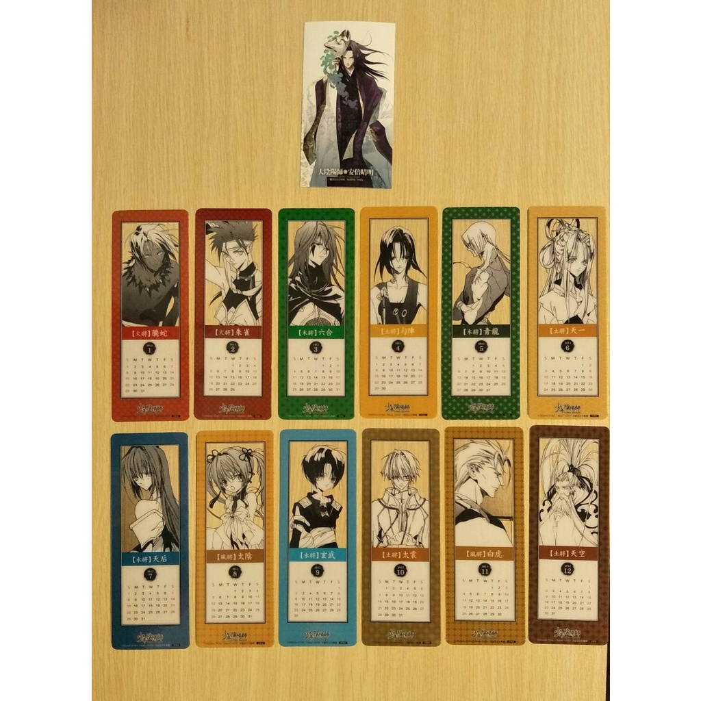 少年陰陽師安倍晴明 Ptt討論與高評價商品 21年8月 飛比價格