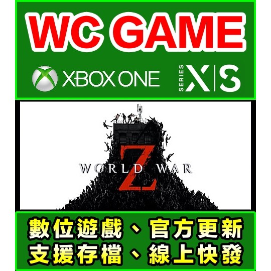 【WC電玩】XBOX ONE Series 中文 末日之戰 World War Z 下載版 無光碟非序號