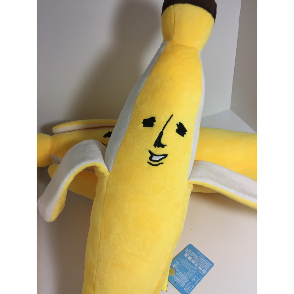 現貨 正版 香蕉先生 娃娃 抱枕 可剝皮 含吊牌 BANAO 巨無霸 高55公分