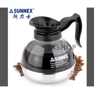 【54SHOP】🔥現貨🔥Sunnex 新力士 咖啡保溫壺 電磁爐可用 飯店 商旅 美式咖啡壺