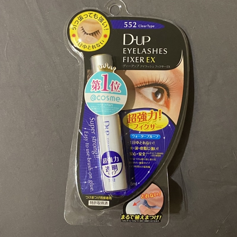 新D-UP EX552 長效假睫毛黏著劑(透明)