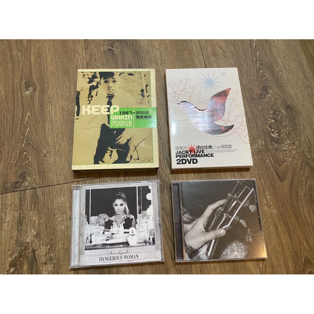 『120元CD』Ariana Grande、陳綺貞、周華健、張學友...等專輯