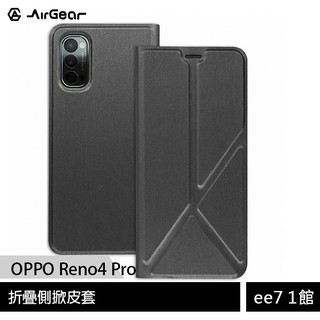 《公司貨含稅》AirGear 折疊側掀皮套 (OPPO Reno4 Pro專用)【ee7-1】