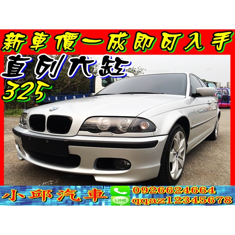 二手車中古車便宜bmw 323 325 318 六缸mazda 蝦皮購物