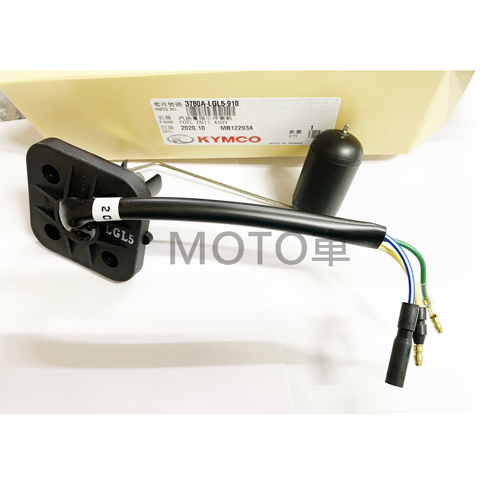 Moto車 光陽原廠汽油浮筒燃料量指示器汽油量指示器v2 V1 Lgl5 蝦皮購物