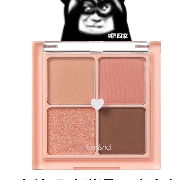 Romand 眼影m02的價格推薦 21年7月 比價比個夠biggo