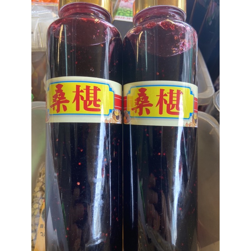 「上官豬豬」手工精製桑椹顆粒原汁💕台灣在地生產直銷💕