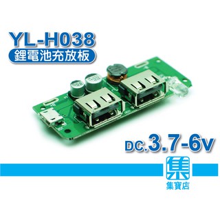 YL-H038鋰電池充電板 2A快充板【帶LED電量顯示】 充電模板 帶充電保護功能【MICRO接口】