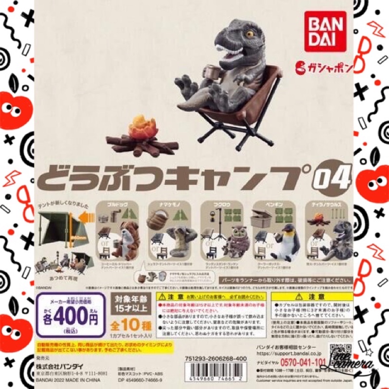 （AK商行）現貨，整套五款800元！萬代 BANDAI 露營動物公仔場景組04 第四彈 扭蛋 轉蛋 野炊 炊事